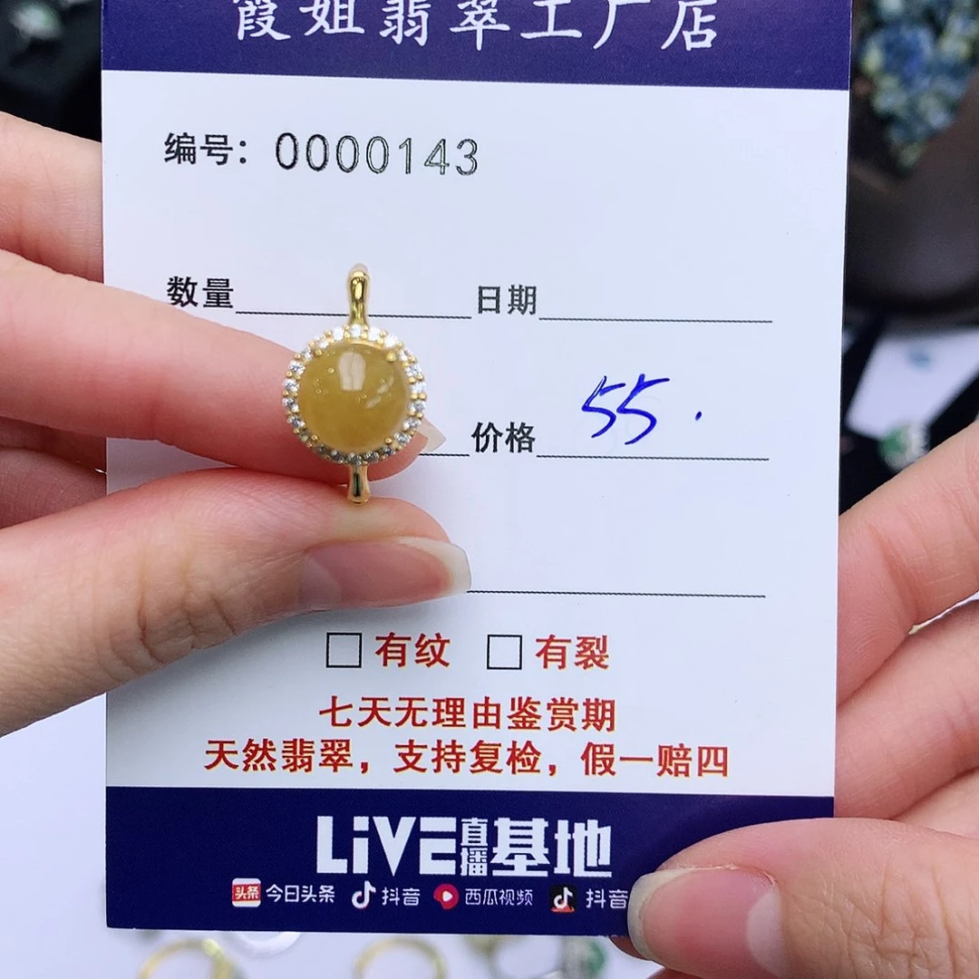 翡翠戒指银S925镶嵌143戒指