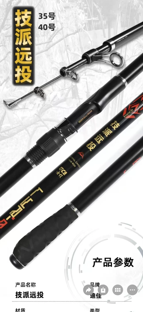 迪佳技派远投杆海杆碳素超硬杆抛杆大物套装钓鱼杆