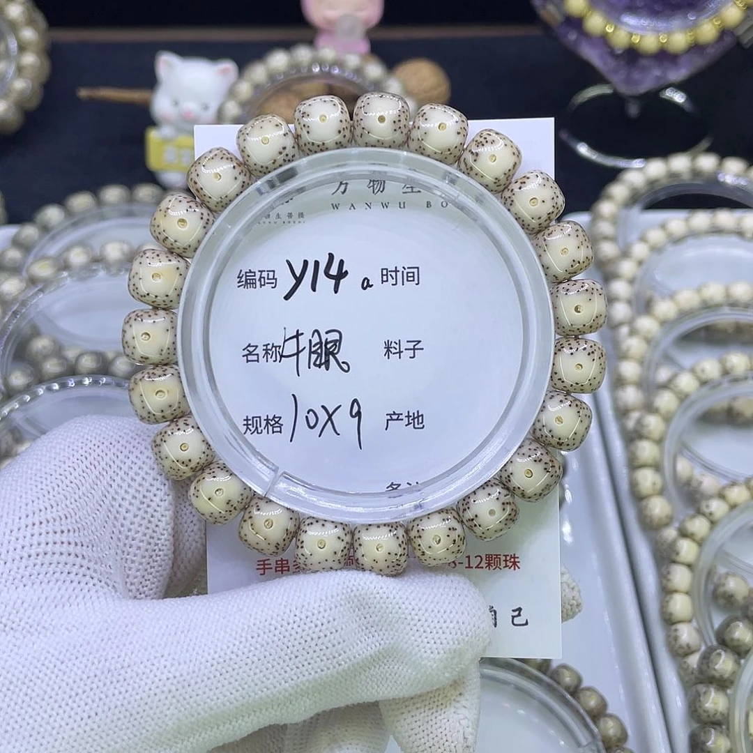 吊坠星月菩提Y黄金瞳