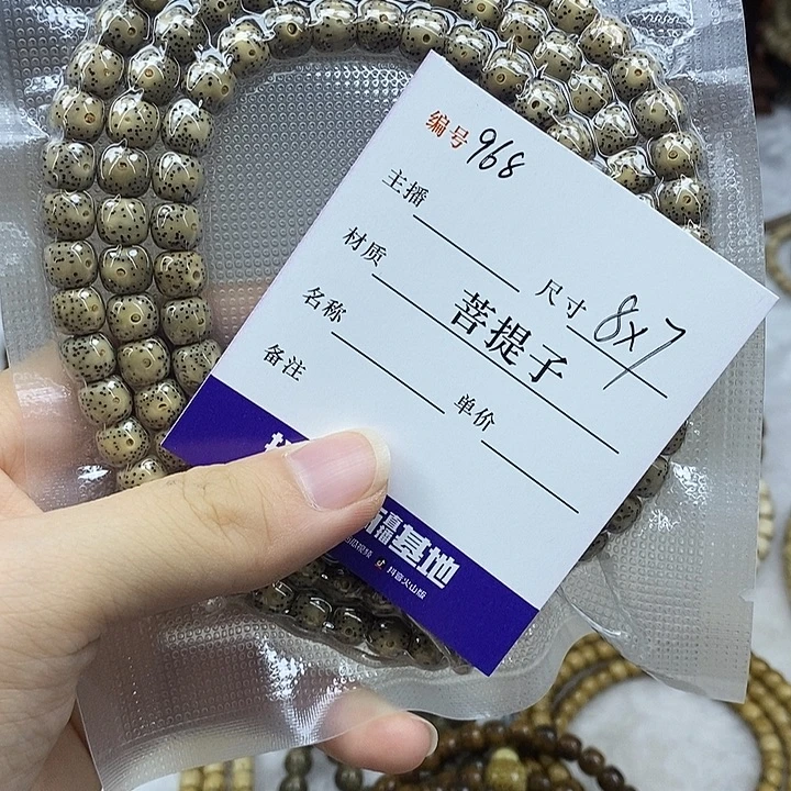 手串星月菩提8✖️7，968