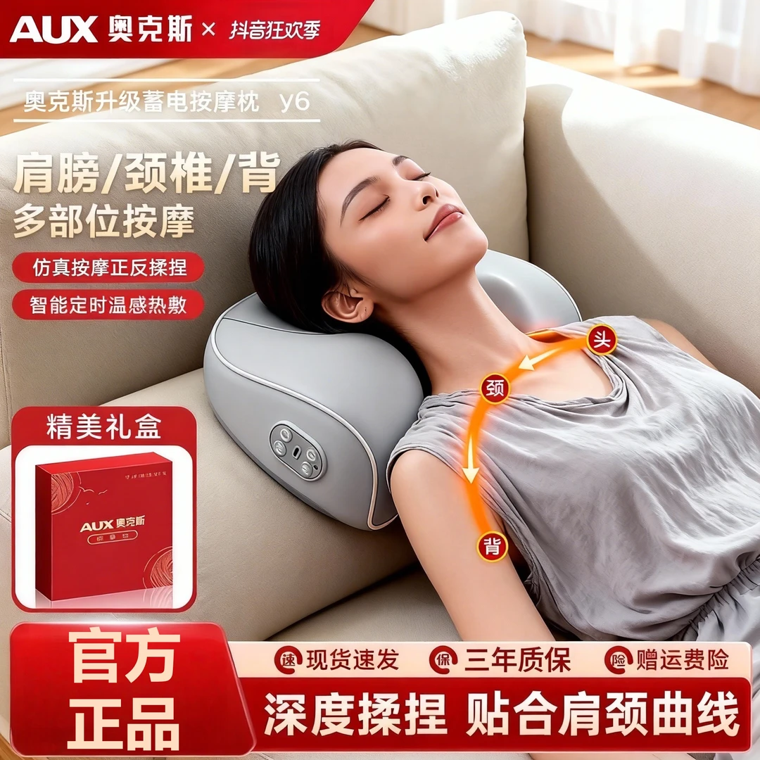 奥克斯颈椎按摩仪正品背腰部全自动肩脖子揉捏靠枕多功能疏通神器