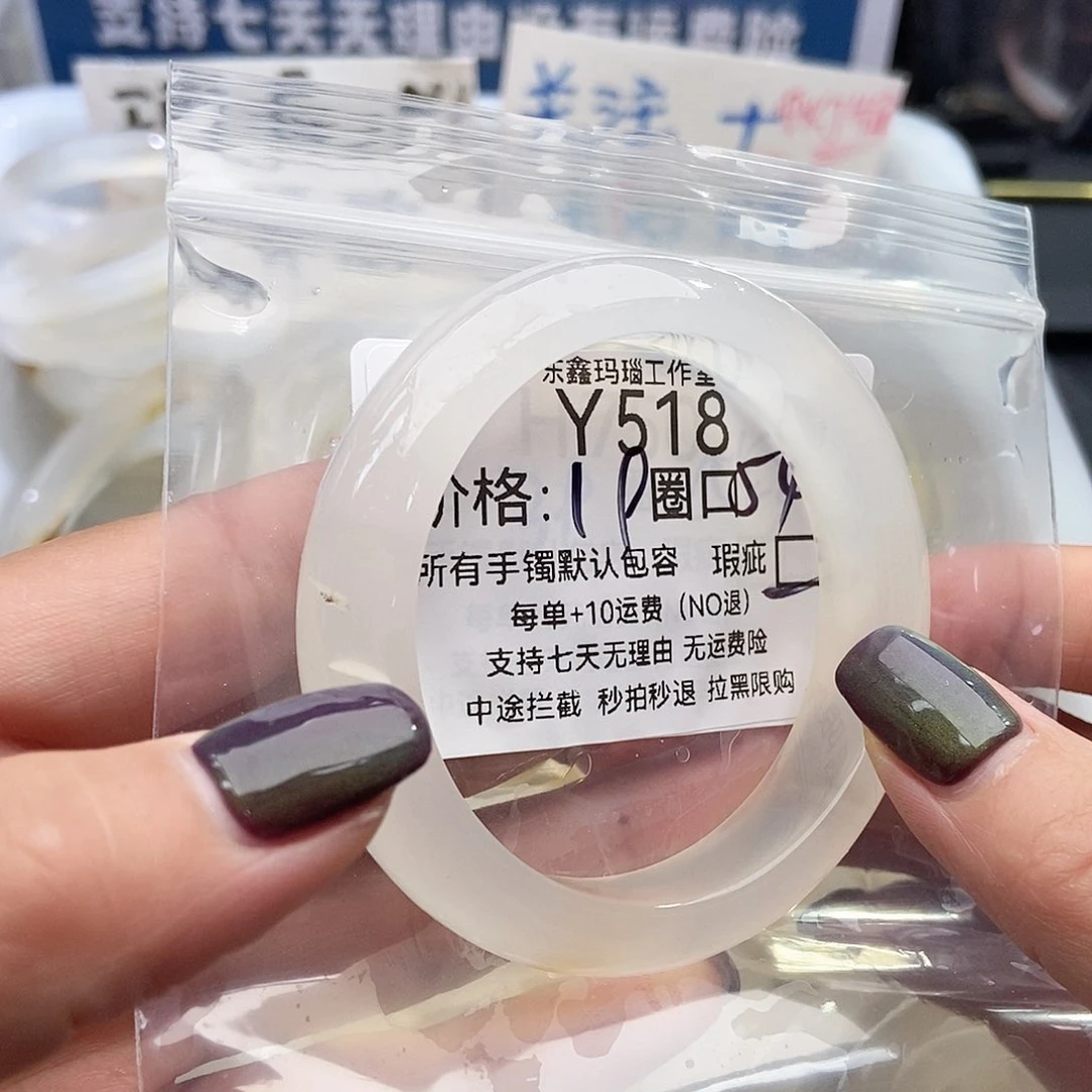 手镯玛瑙/玉髓未镶嵌0**2518