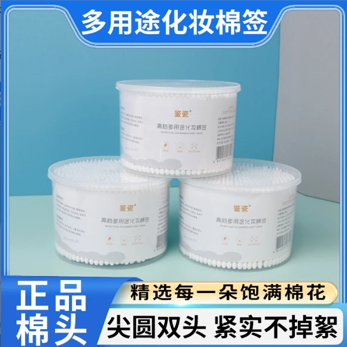 包邮【到手2罐】盒装双头棉签一次性棉签