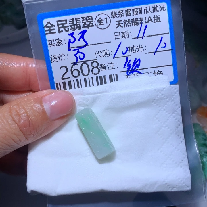 定制翡翠未镶嵌阿***