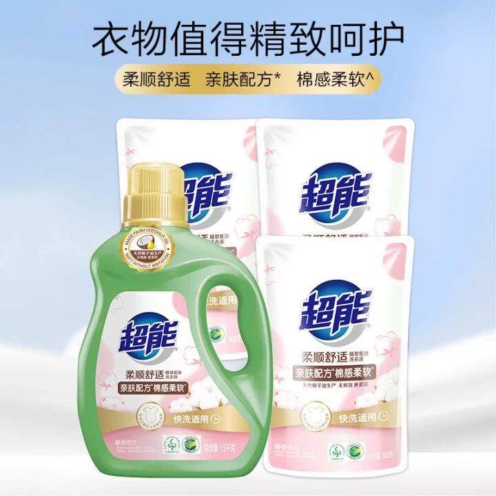 超能天然亲肤柔软家用（柔顺舒适）家庭装+袋装*3洗衣液椰子油馨香