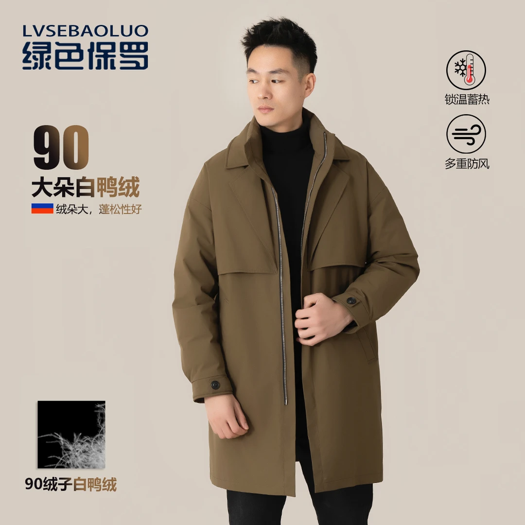 绿色保罗【90白鸭绒 可穿80-255斤】轻奢高定中长款三防风衣羽绒服