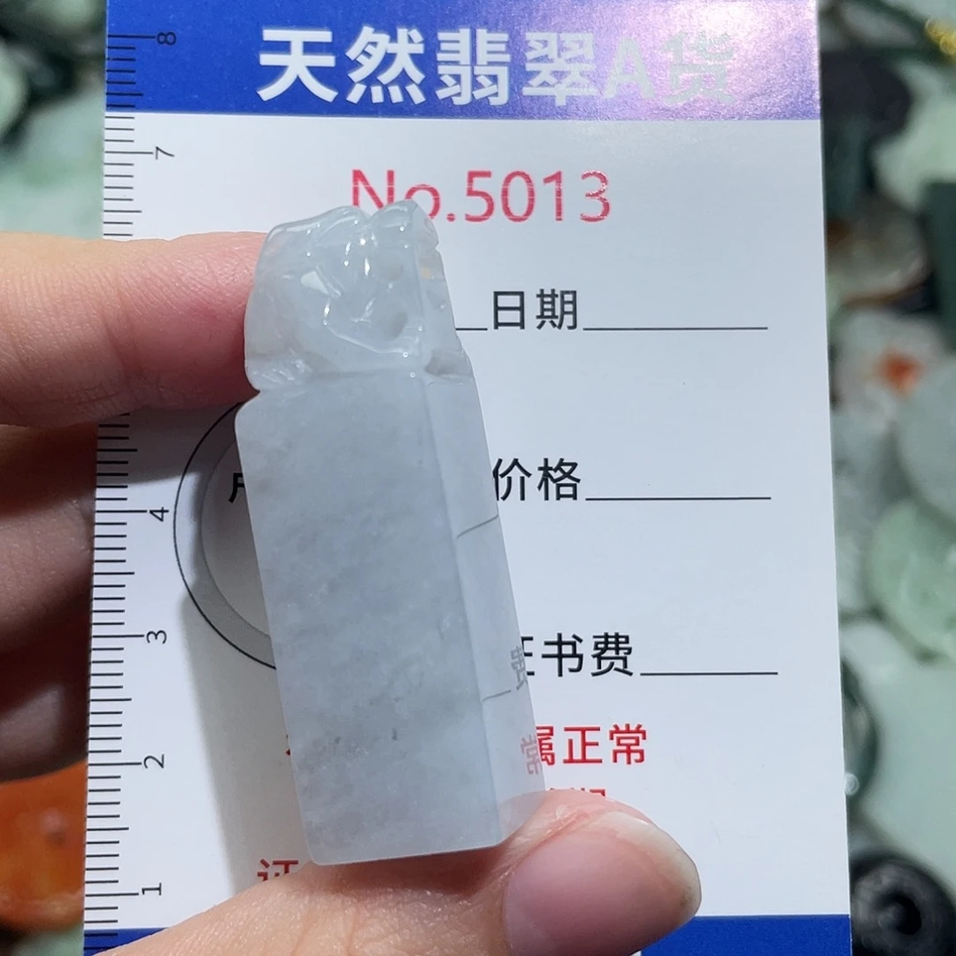 翡翠未镶嵌挂件5013