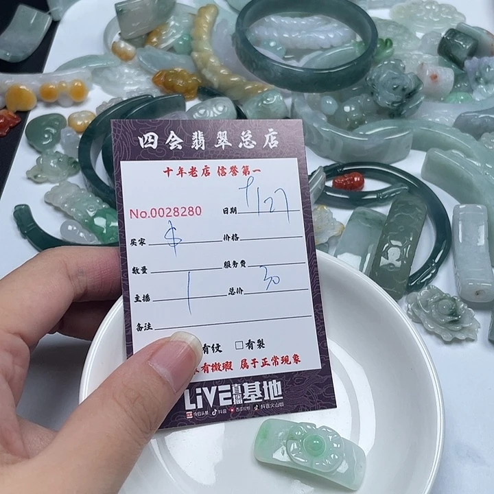 $***翡翠未镶嵌颈饰翡翠