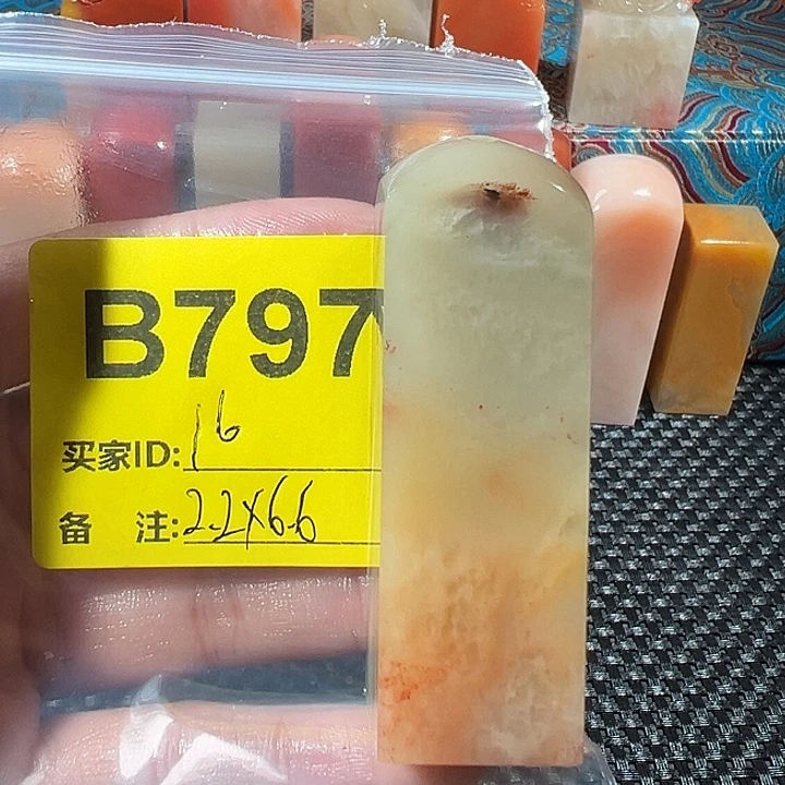 寿山石印石老挝石