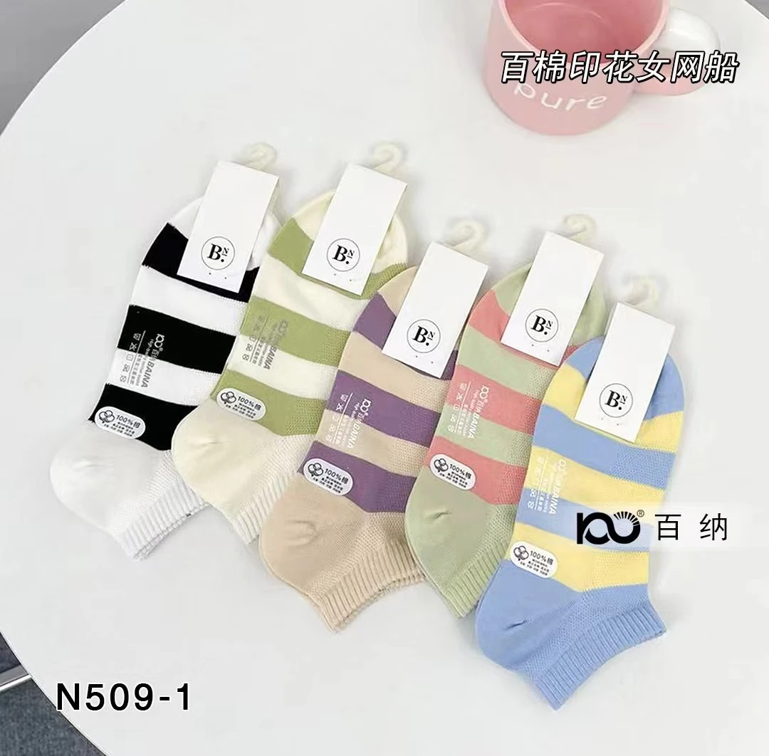 BN50双时尚女袜男袜棉柔软透气