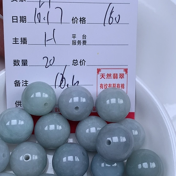 ****࿐翡翠散珠珠子。