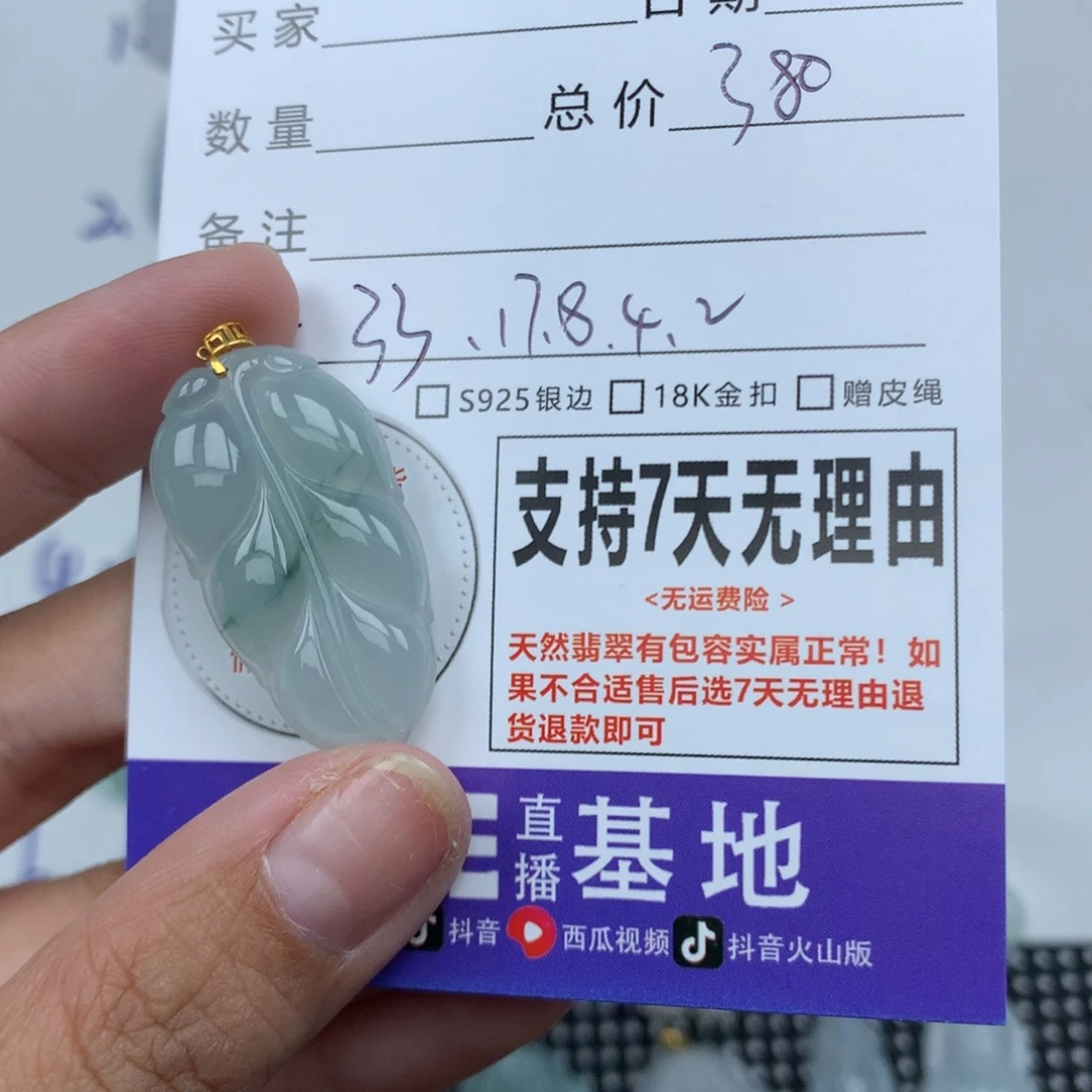 翡翠未镶嵌颈饰天然