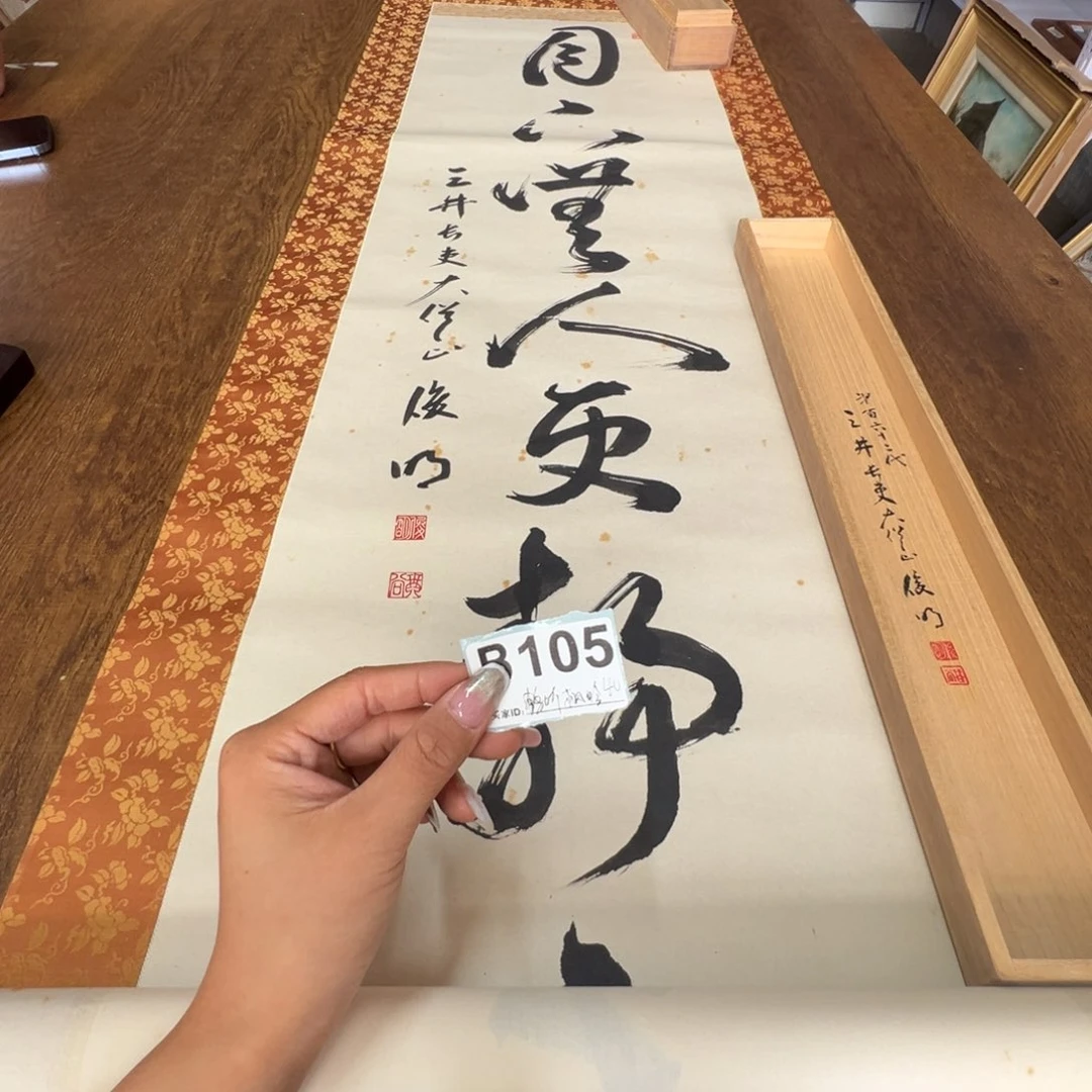 鶴**吟哈哈哈哈哈哈哈哈哈105