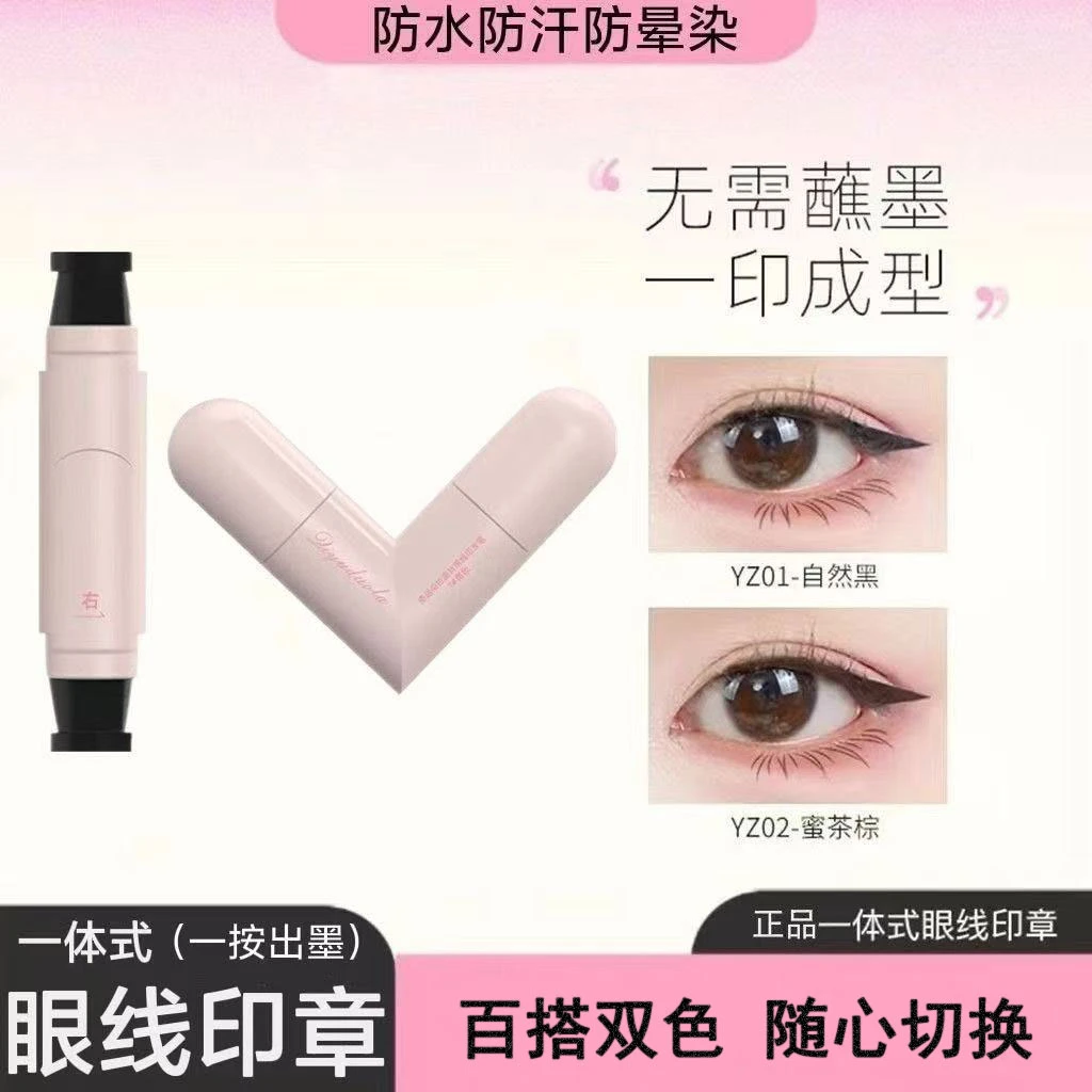 升级款黛妆一体式转眼线印章精准勾勒眼线持久速干便体式眼线液笔