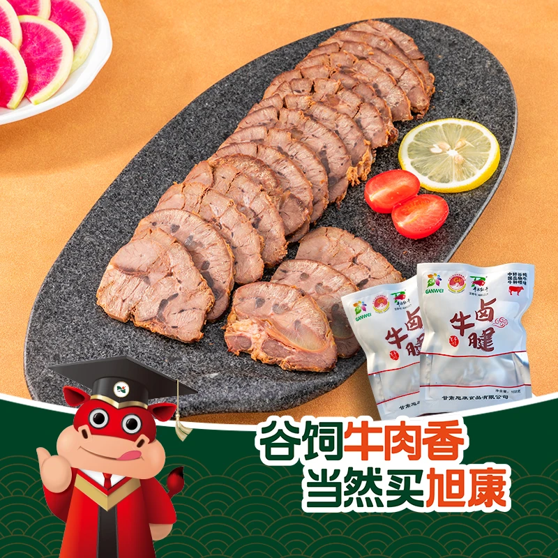 正宗平凉红牛清真五香卤牛腱子肉真空健身即食牛肉