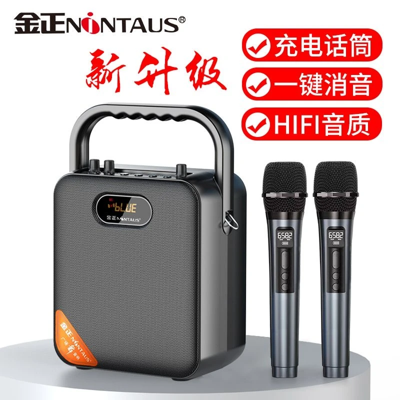 金正音响广场舞大音量户外k歌手提蓝牙音箱便携式叫卖摆摊低音炮