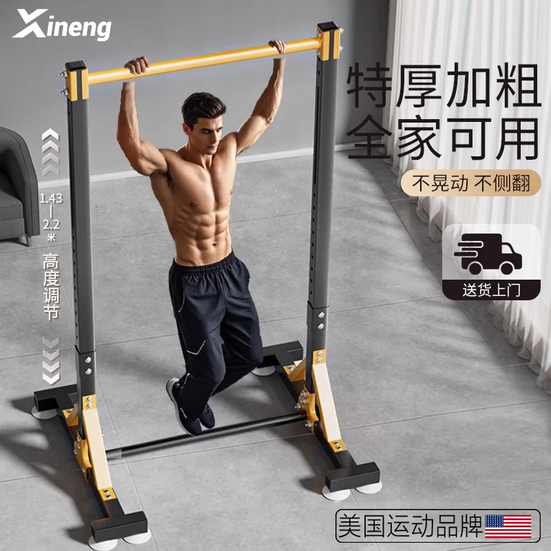 落地单杠室内家用成人引体向上器户外儿童拉伸吊杠架家庭健身器材