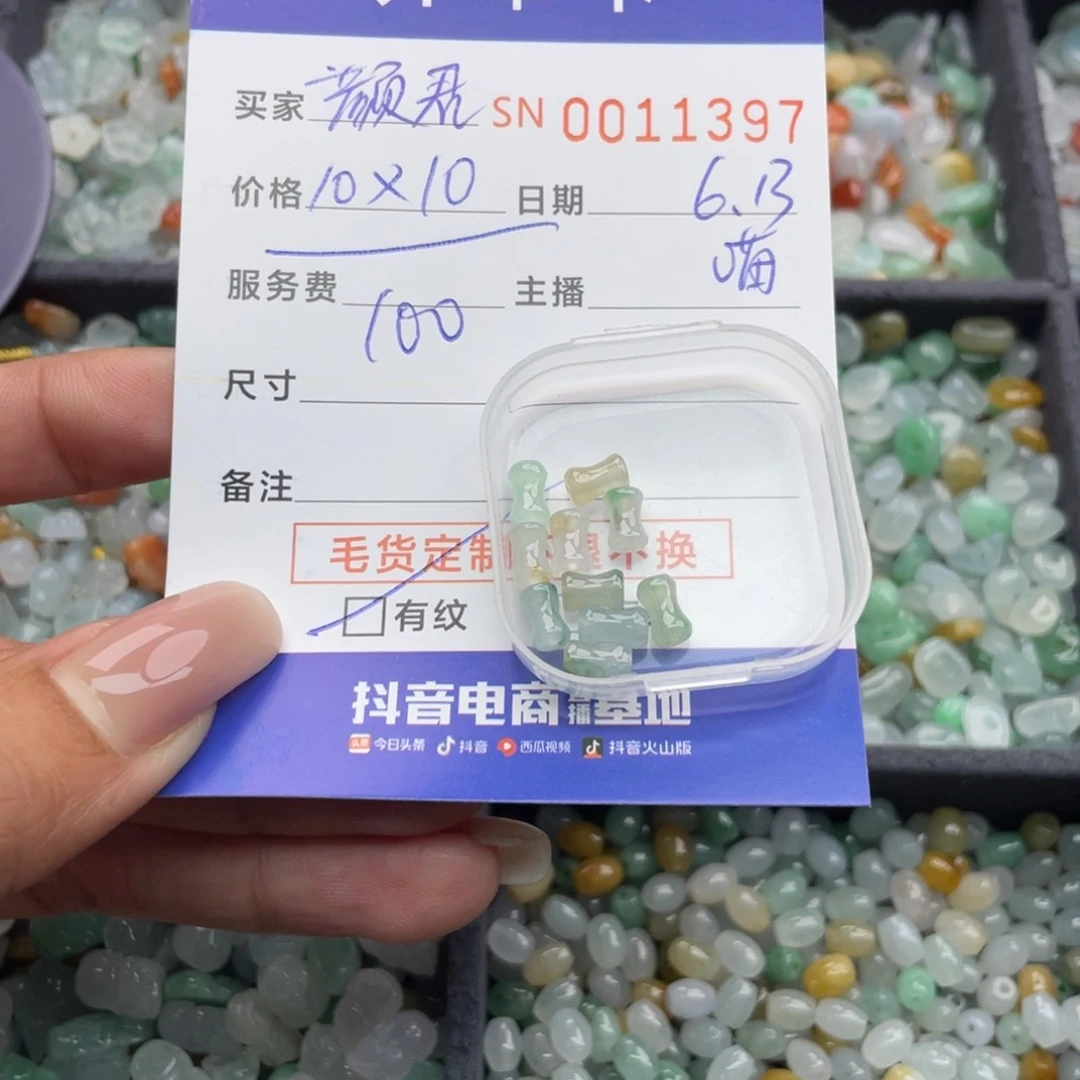 翡翠未镶嵌颈饰颜***O0000011397