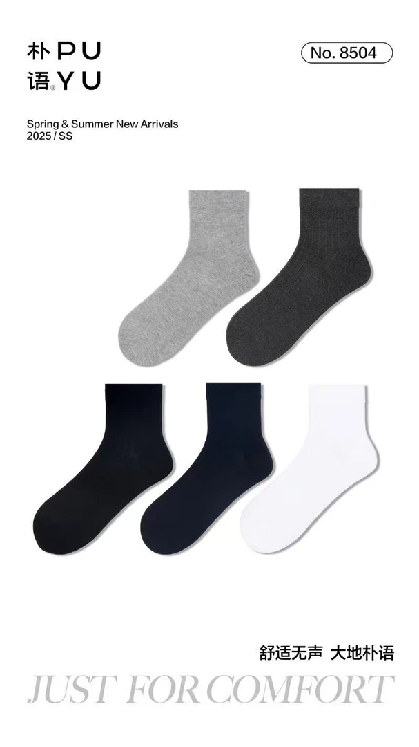 SanZ白色袜子男士中筒商务休闲抑菌丝麻纤维商务袜ins男袜透气