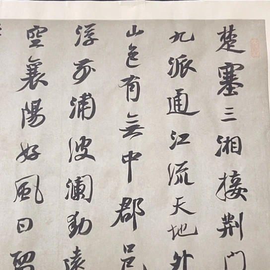 书法张建东老师书法作品