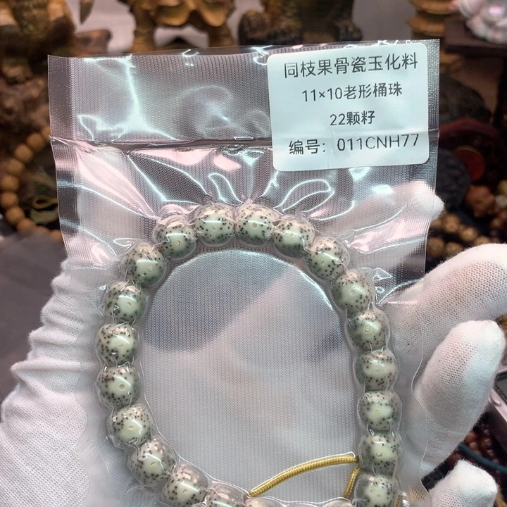 吊坠星月菩提11×10石玉骨瓷糯冰大眼睛