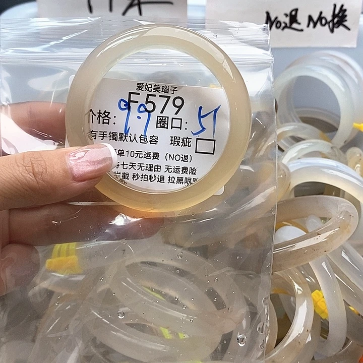 日***山玛瑙/玉髓手镯未镶嵌579