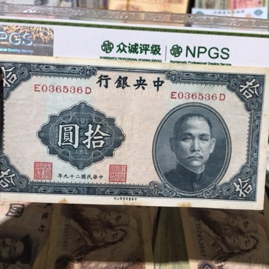 1张退市旧纸币原图发货