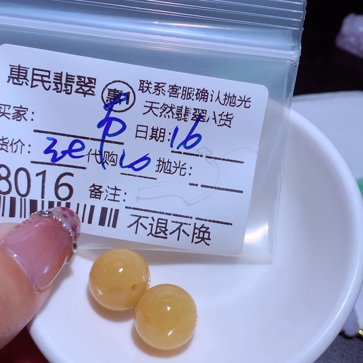 翡翠颈饰未镶嵌卢****～