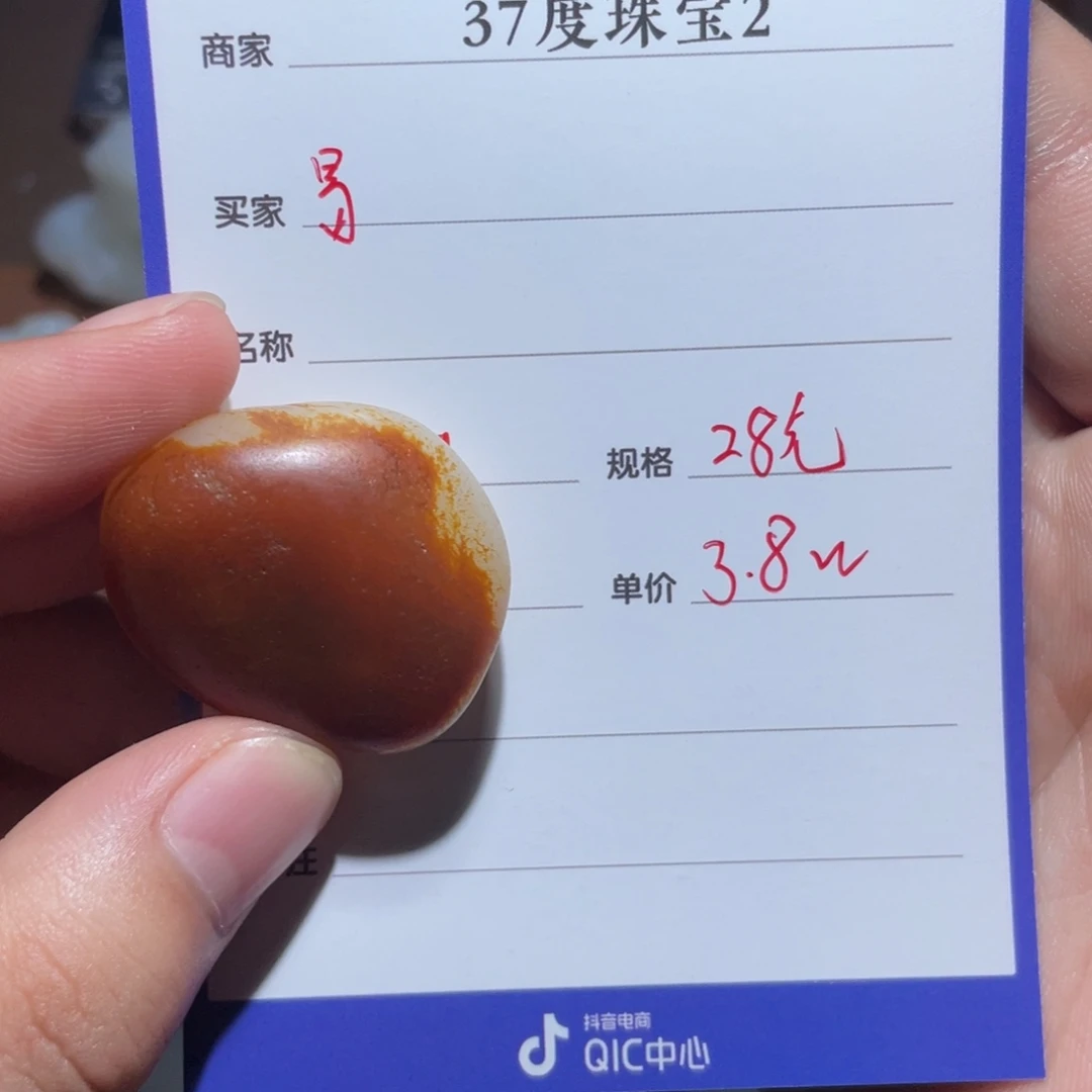 易***炸和田玉未镶嵌挂件