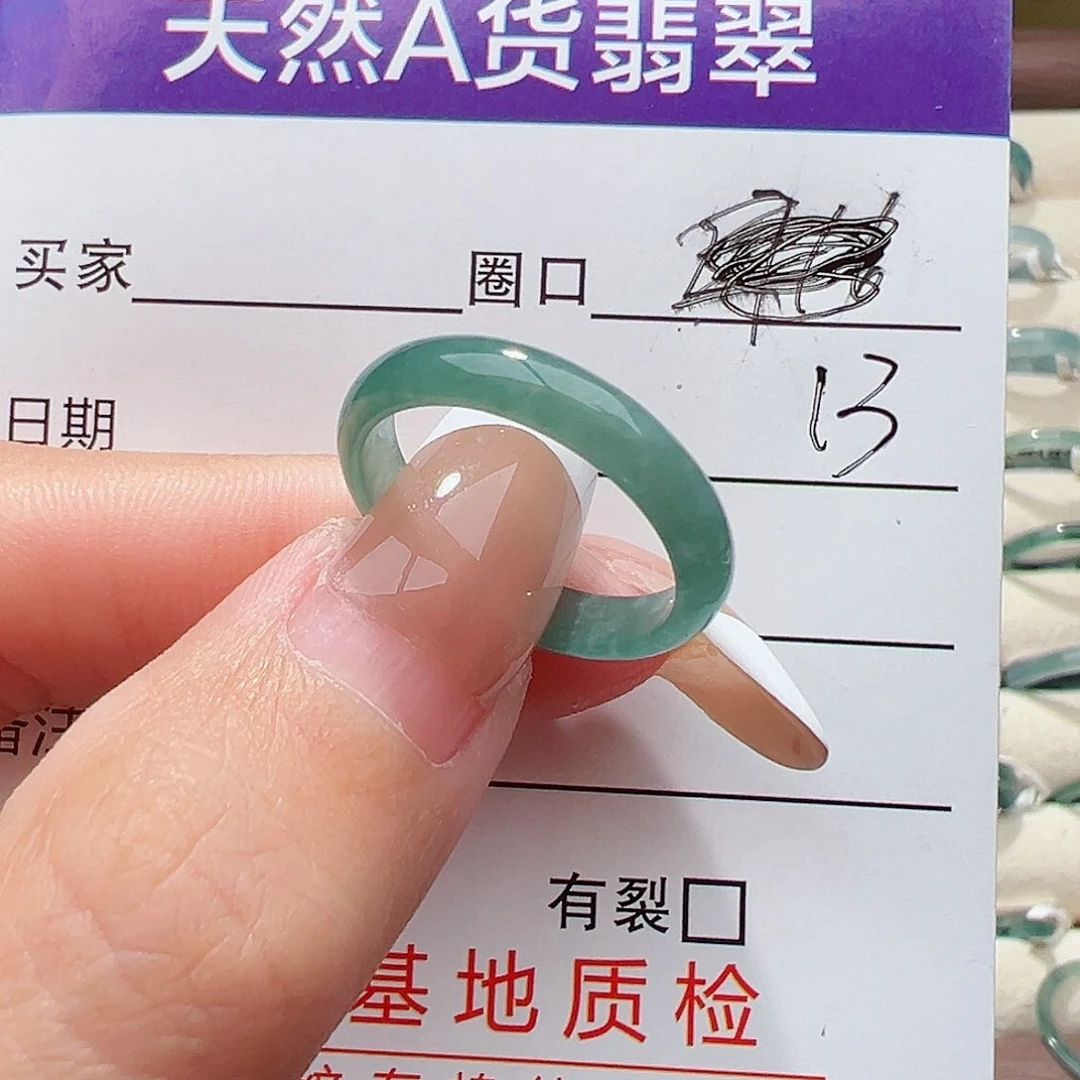 未镶嵌戒指翡翠戒指