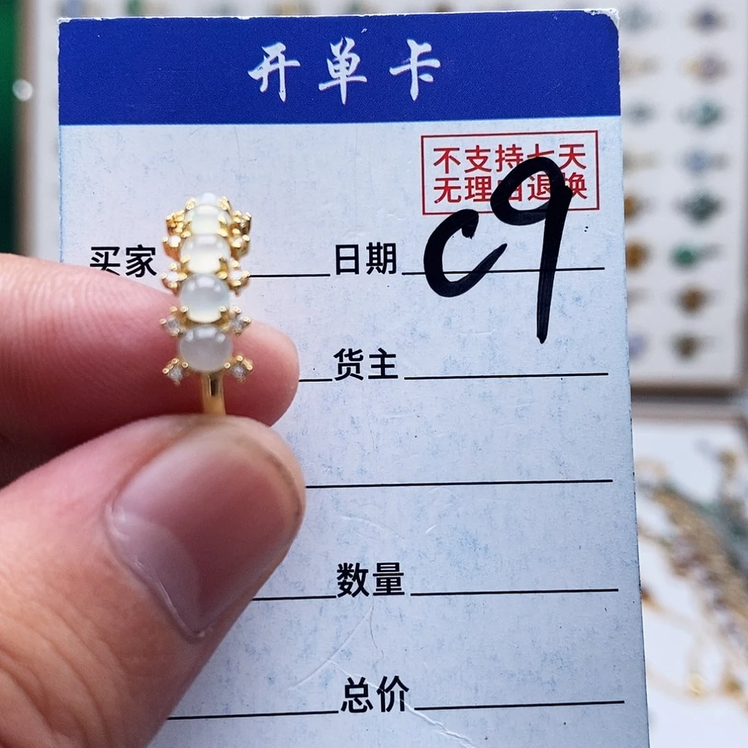 未镶嵌戒指翡翠戒指