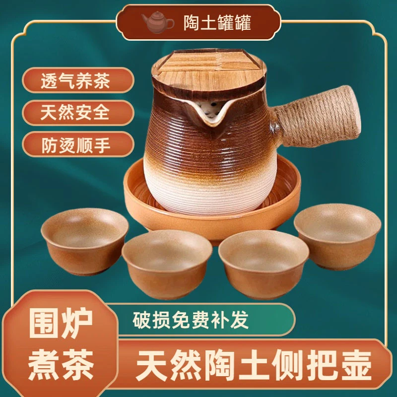 围炉煮茶烤奶壶罐罐壶室内可干烧茶壶套装家用煮茶器陶壶侧把茶壶