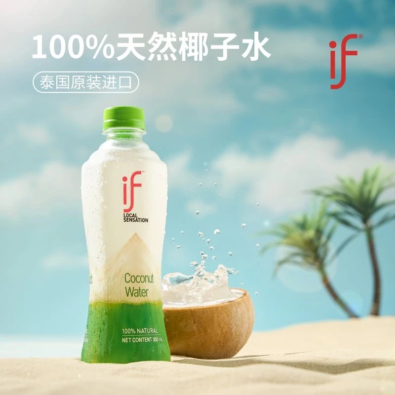 冬日火锅饮品泰国if100%清甜无加糖清爽椰子水350ml*6瓶