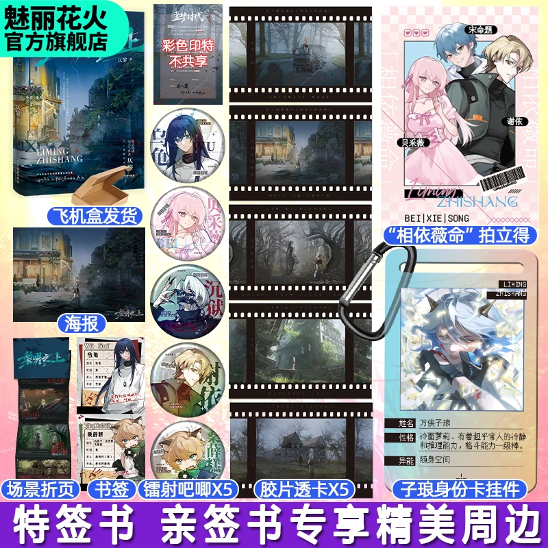正版特签书黎明之上2仄黎著原名噩梦时代末日无限流小说实体书