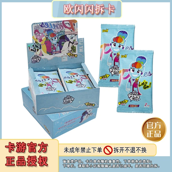 卡游【强娶、平拆】小马宝莉趣影包第二弹 卡牌盲盒 全新 收藏（代拆）