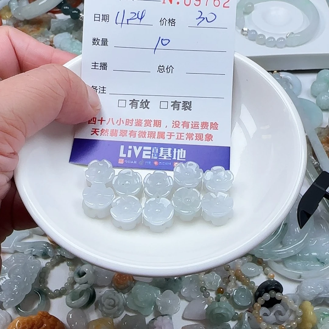 用***9翡翠未镶嵌颈饰222
