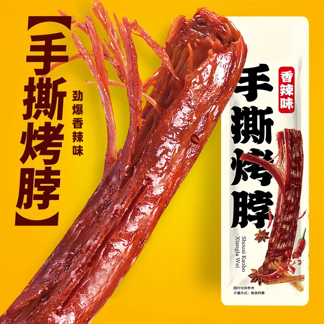 【到手10袋】烤脖手撕卤味肉类麻辣整根鸡脖非鸭脖零食38g/袋