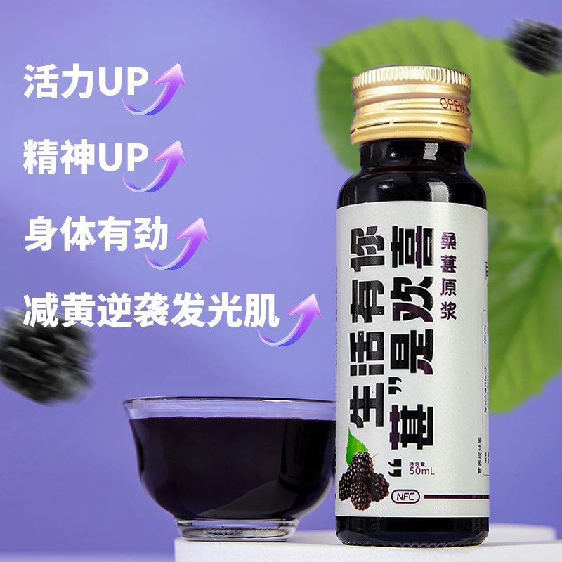 四川仪陇特产桑葚原浆桑葚汁