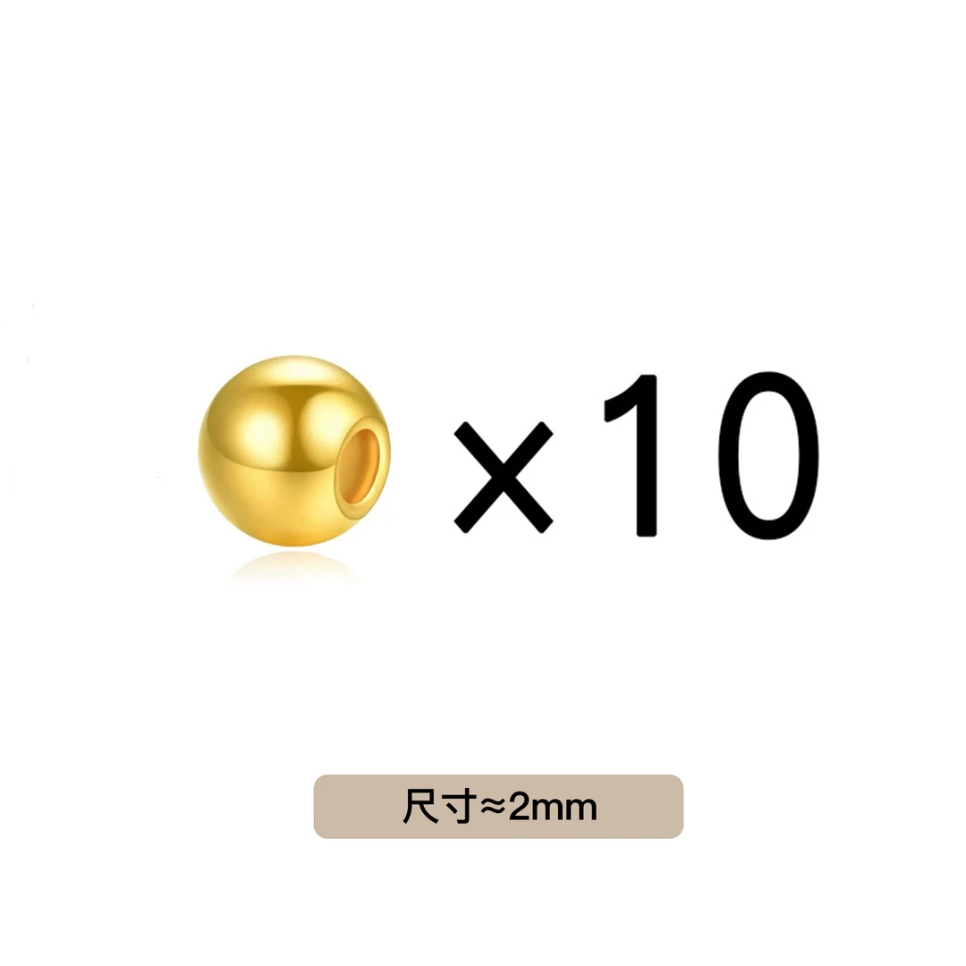 足金配件 2mm珠*10粒 H0036-1