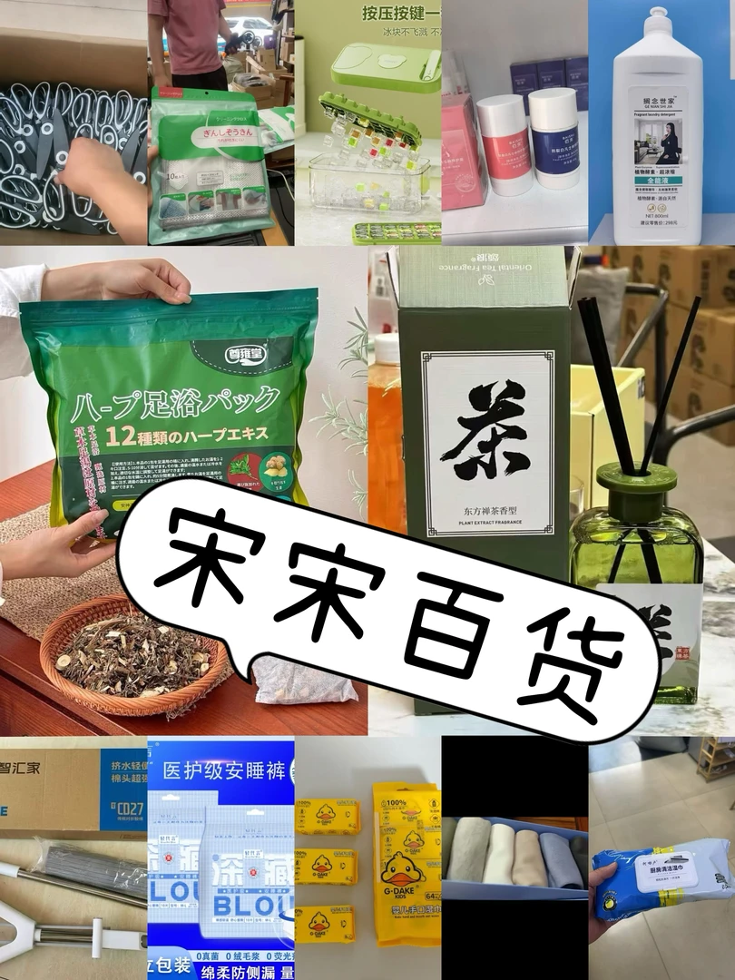 【151~200下单备注编号】宋宋收纳家居生活百货