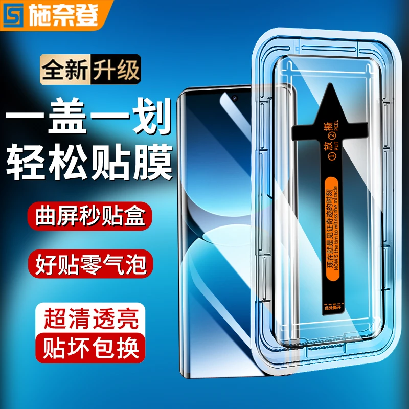 适用真我GT7Pro竞速版秒贴钢化膜GT7Pro防窥GTNeo6se防指纹手机膜