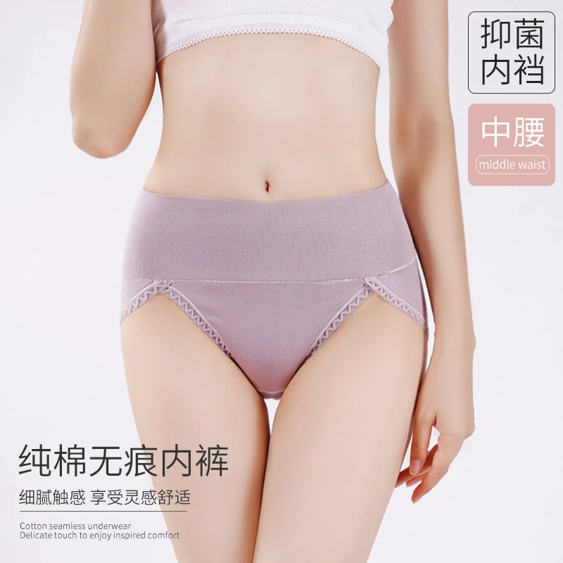 芬蜜涵中高腰高开衩纯棉蚕丝5A抗菌不留痕弹力腰无痕女士内裤