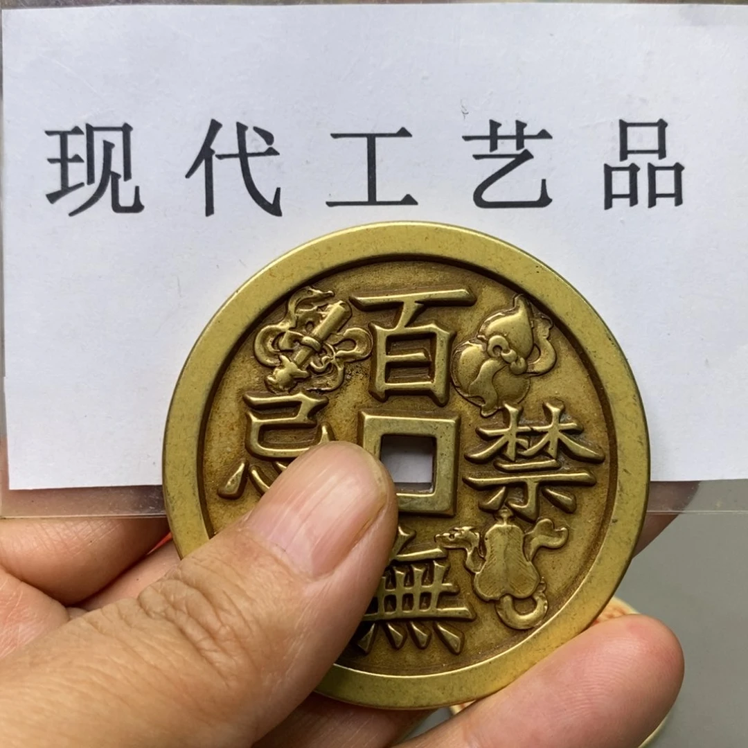铜现代仿制工艺文创铜币