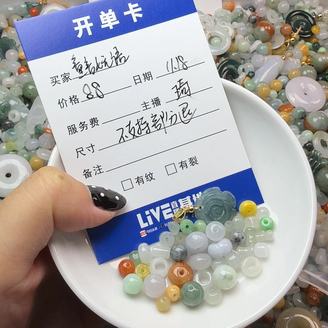 童***语翡翠散珠翡翠珠子