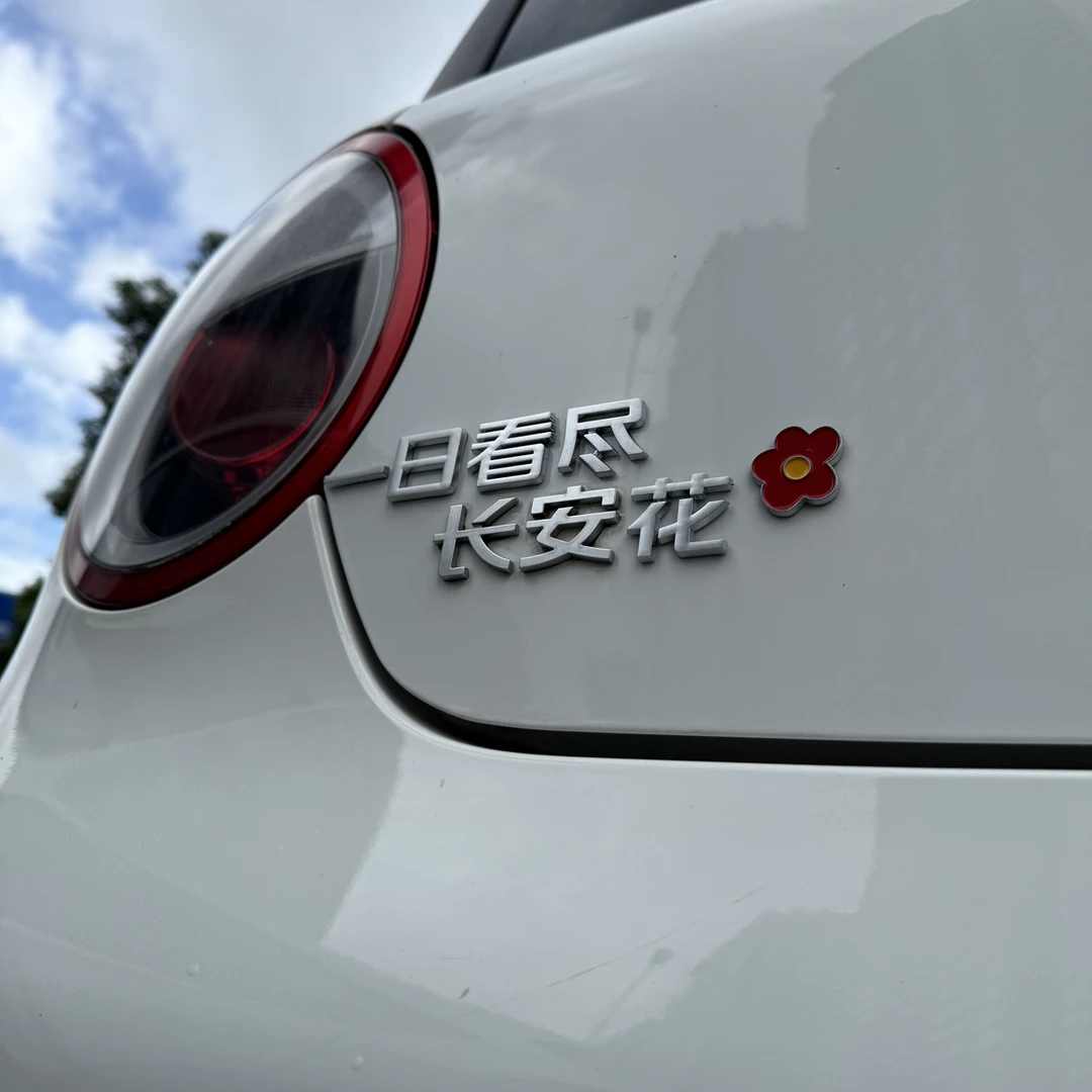 长安汽车改装一日看尽长安花宁长安多喜乐创意个性搞笑车贴车尾贴