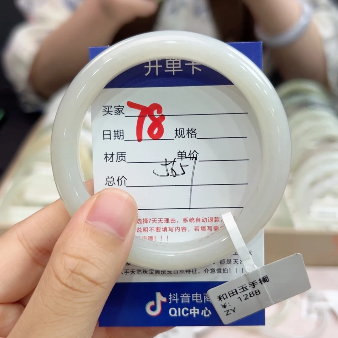 未镶嵌手镯和田玉