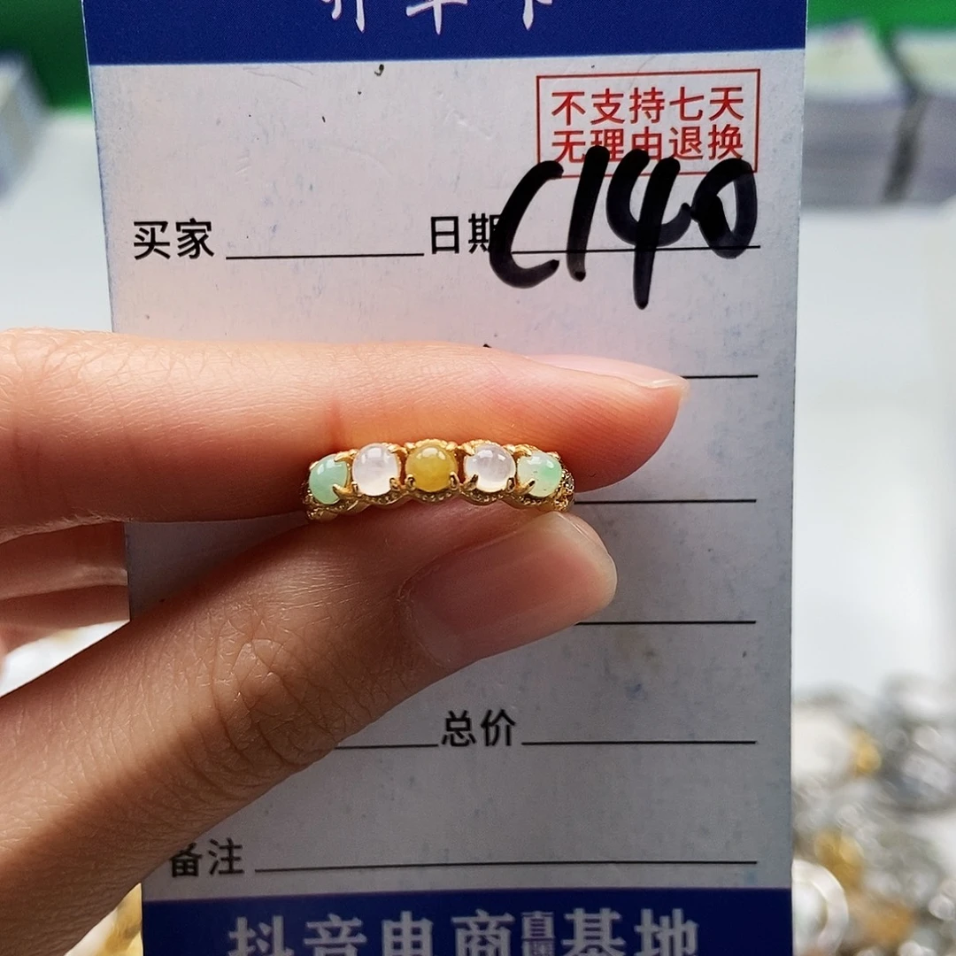 翡翠未镶嵌戒指戒指