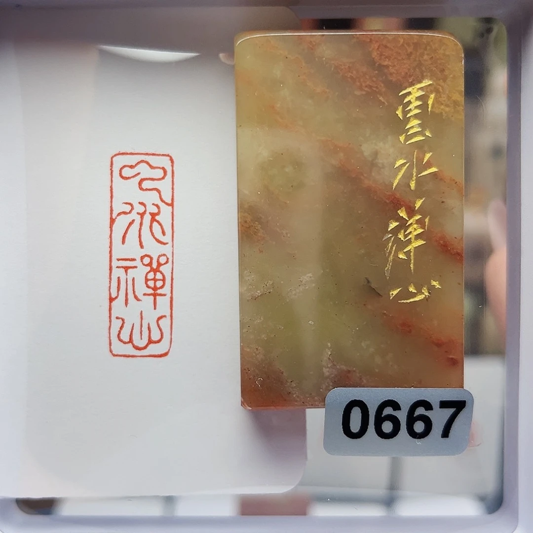 寿山石印石云水禅心1×3