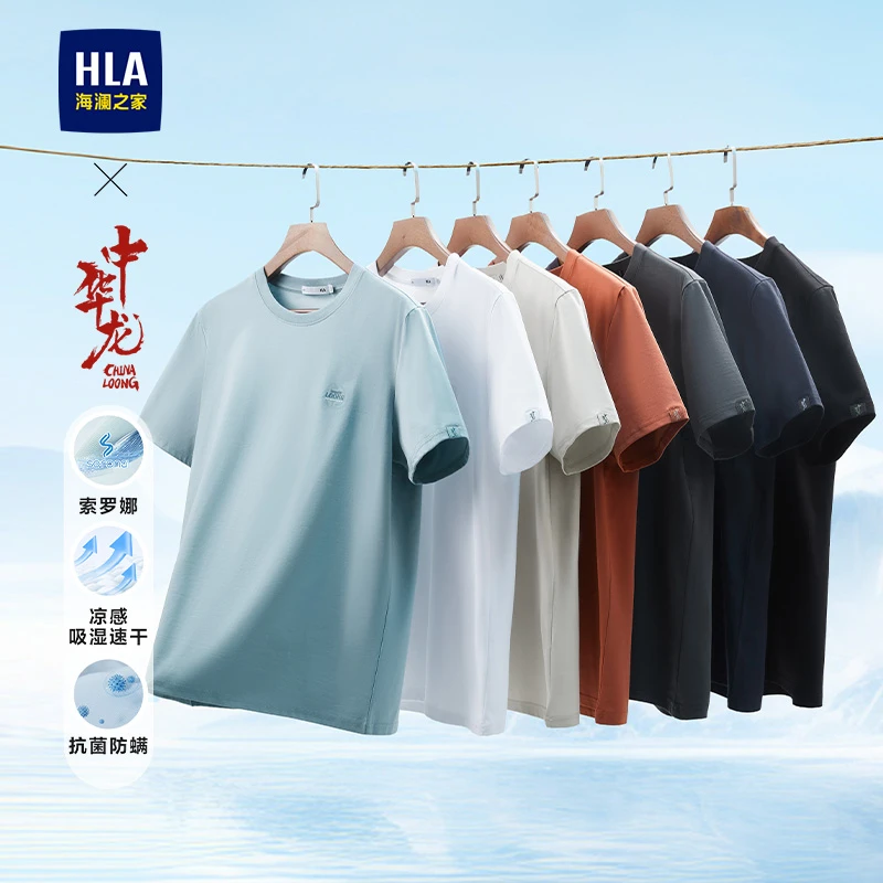 【凉感透气龙运衫】HLA海澜之家短袖T恤男印花刺绣25新圆领凉感上衣