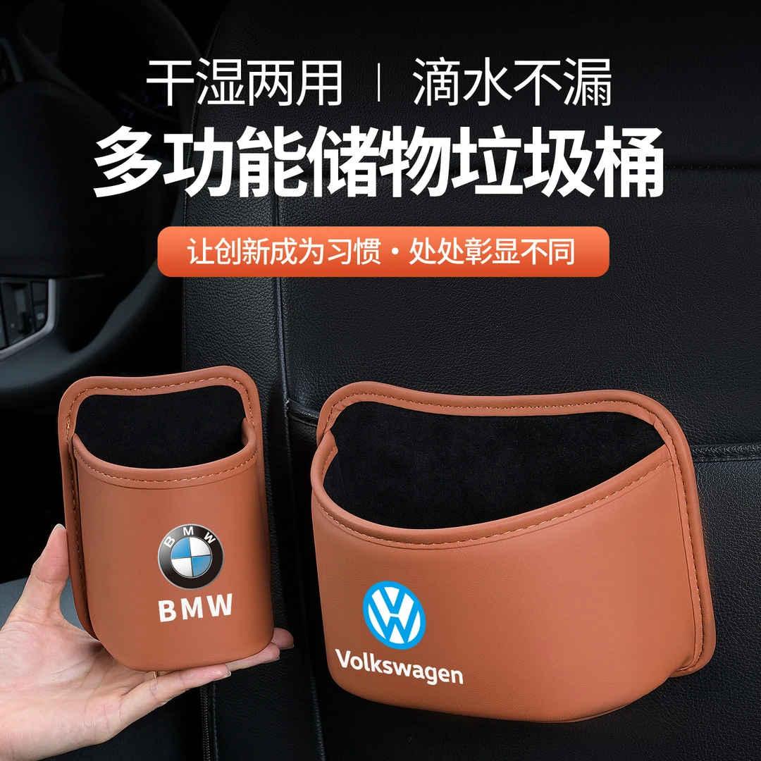 车载车门边水杯架汽车座椅背收纳袋车内手机放置盒侧边储物垃圾桶